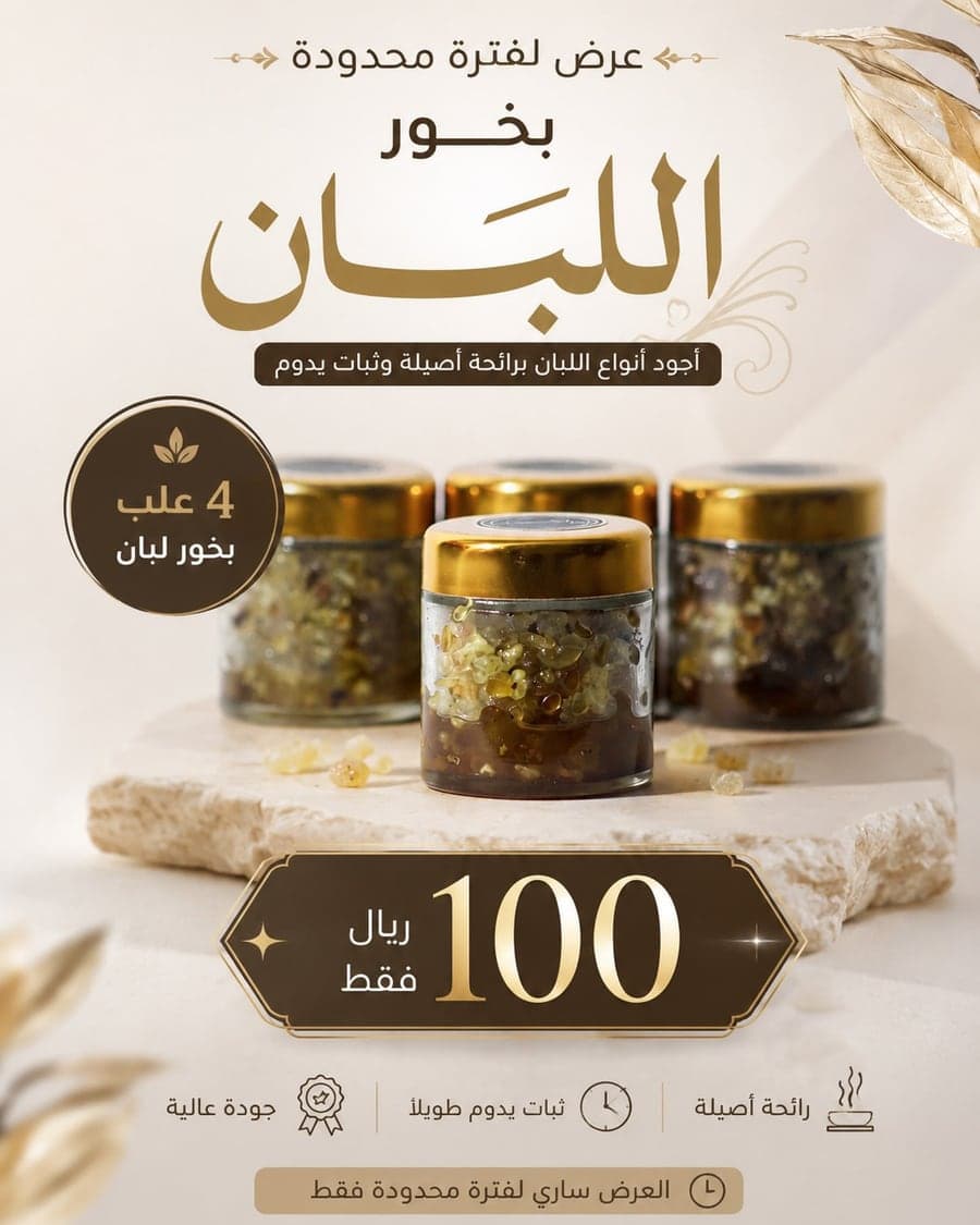 البخور