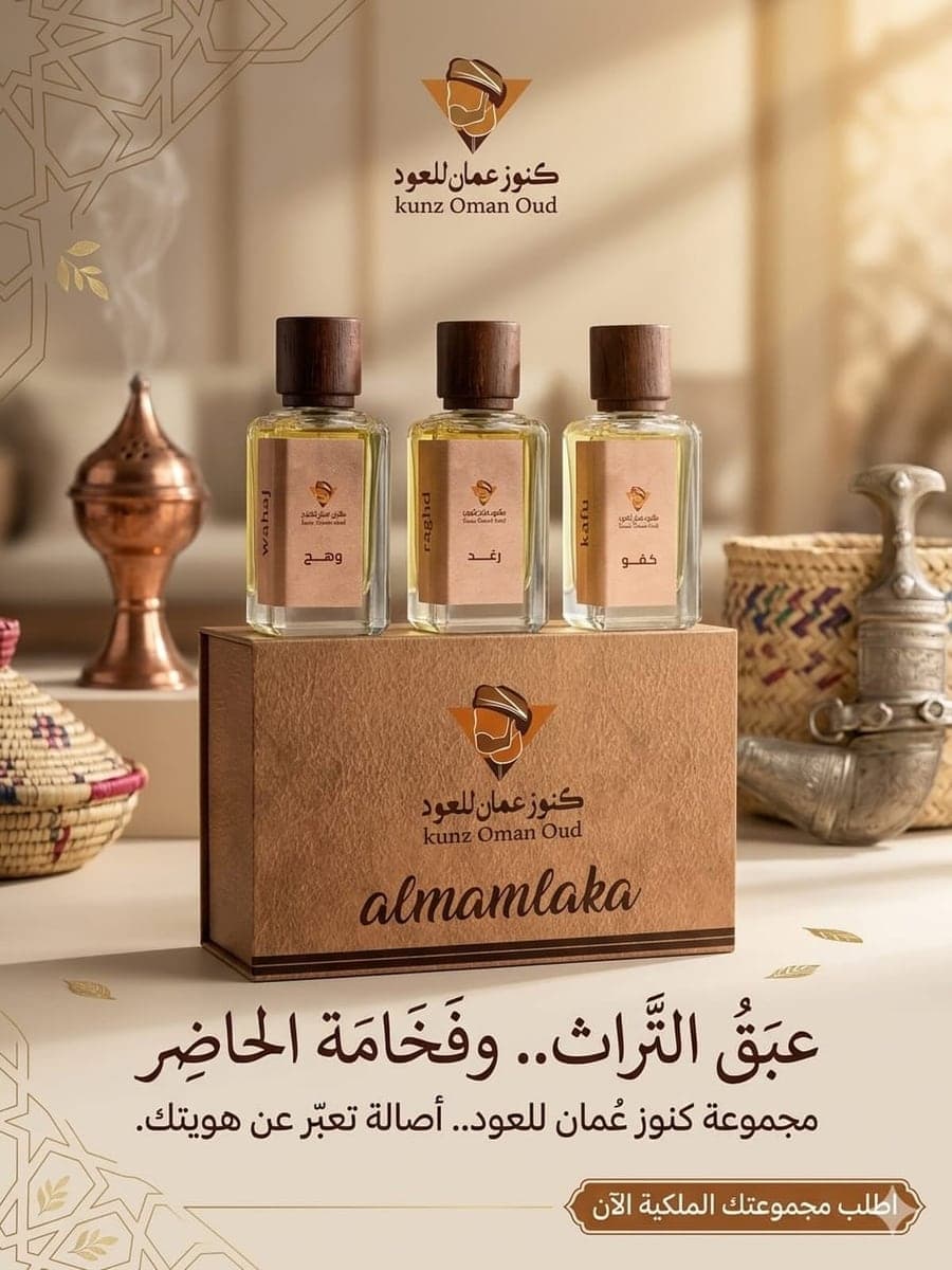 طقم المملكة